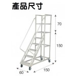 STARCO LT-5 五級登高車