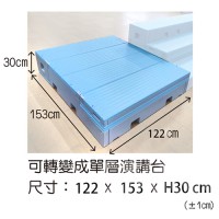 STARCO PSTA43  輕裝舞台強化版 演講台組合 迷你兒童表演台合唱團大合照台階