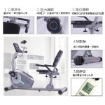 STARCO FB130 復康健身單車機 室內運動單車機