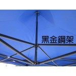 [3 x 3M] MQ3X3 戶外活動帳篷 廣告帳篷
