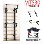 STARCO MTS30 牆上健身肋木架