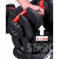 STARCO DBL21 可調式健身啞鈴