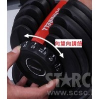 STARCO DBL21 可調式健身啞鈴