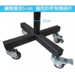 BBR106 槓鈴片架 (可移動)