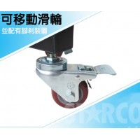 BBR106 槓鈴片架 (可移動)