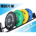 STGR74 全能健身儲存架