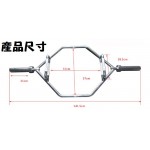 TBR57 六角槓鈴 Trap Bar