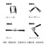 HDL2力量訓練器械配件-把手
