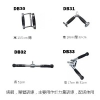 HDL2力量訓練器械配件-把手