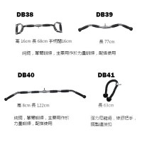 HDL2力量訓練器械配件-把手