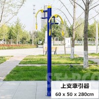 STARCO BYLPD2 圓管戶外健身器材