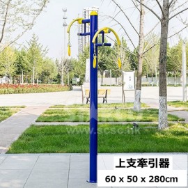 STARCO BYLPD2 圓管戶外健身器材