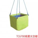 STARCO TC700感統懸吊用具