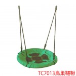 STARCO TC700感統懸吊用具