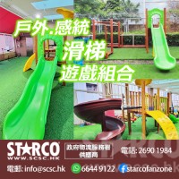 STARCO WPY60A 戶外感統滑梯遊戲組合