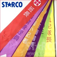 STARCO 服務生肩帶 風紀帶 值日生帶 Sash