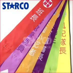 STARCO 服務生肩帶 風紀帶 值日生帶 Sash
