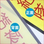 STARCO 服務生肩帶 風紀帶 值日生帶 Sash