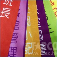STARCO 服務生肩帶 風紀帶 值日生帶 Sash