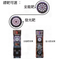 STARCO SDM5X 座地電子飛鏢機-專業版