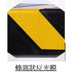 RCB005 停車場防撞反光橡膠角條 (直角)