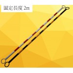 RCNP2M 雪糕筒連接竿