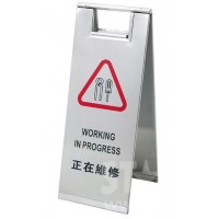 OISCE-008 摺疊式不鏽鋼警告牌
