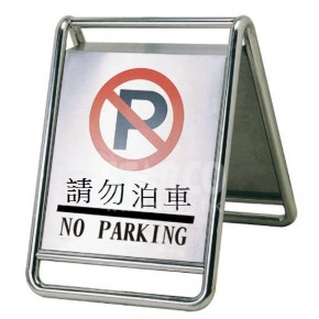 OISCE-009AL 不鏽鋼固定式指示牌