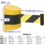 OISCE-027 掛牆式伸縮警示帶