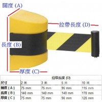 OISCE-027 掛牆式伸縮警示帶