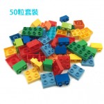 STARCO GBLK50 積木10包套装(每包50塊)