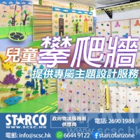 STARCO KDCW6 兒童感統訓練攀爬牆