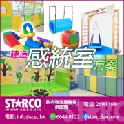 STARCO STSRK3 建造感統室方案
