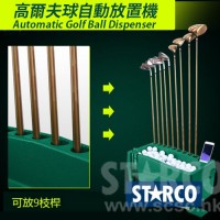STARCO KR205 高爾夫球自動放球機