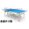 A2010 訓練比賽乒乓球檯 (可摺合移動)